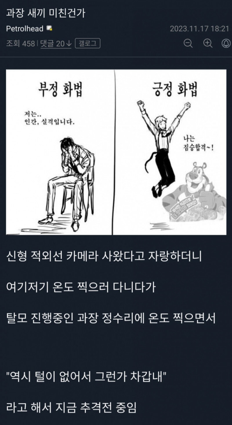 과장 새끼 미친건가..._1.jpg