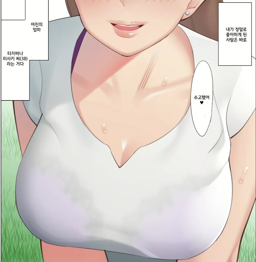 늘어진 아줌마 만화_3.jpg