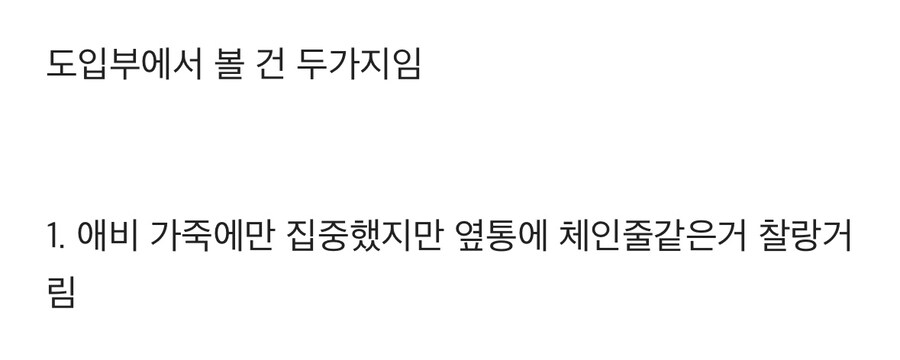 케이팝)이 악물고 한 사자 보이즈 유어 아이돌 의상 분석_3.jpg