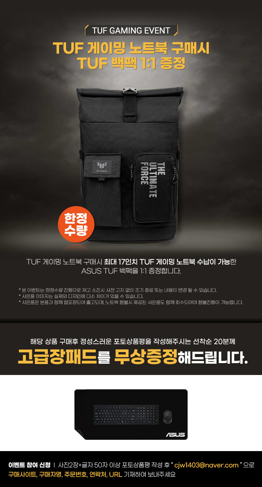[G마켓] 최신 RTX5050 ASUS 게이밍 빡세일최종 [1,299,000원]_3.jpg