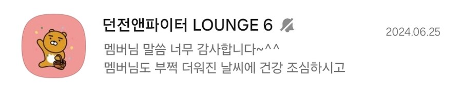 던파) 라운지6 문의 진짜 ↗도 없긴 했어..._1.jpg