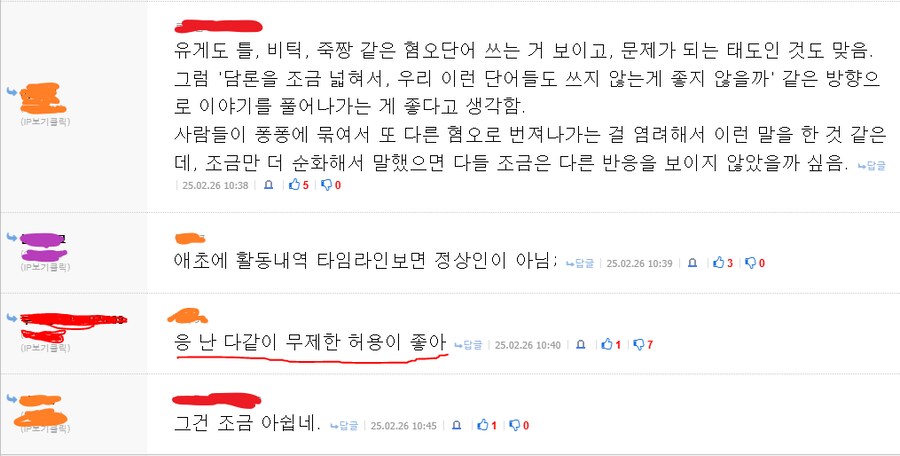 거짓말! 이게 혼자서 싼 댓일리가 없어!_8.png