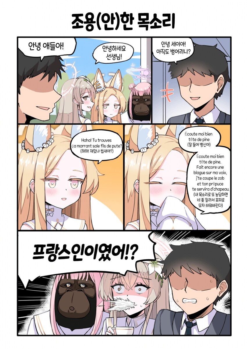 블루아카) 드디어 말할 수 있게 된 세이아.manga_1.png