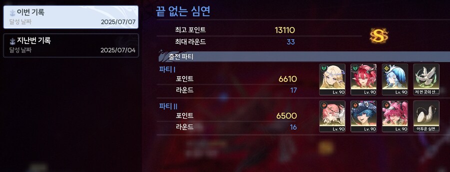 명조) 이번 폐허는 지난번보다 어려운듯._1.png