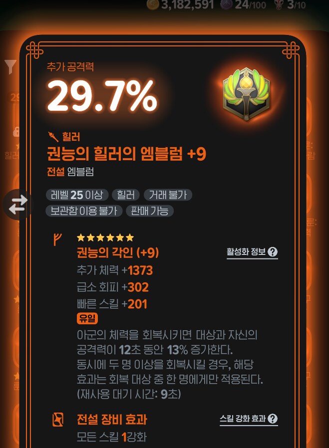 마비m) 딜러들 좋아 죽는거 나왔다!_1.png