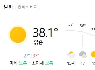 숨막히도록 덥다 했드만_1.jpg