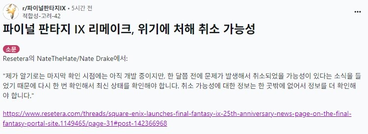[루머] 유출자, '파판9, 취소 여부 확인중'_1.jpg