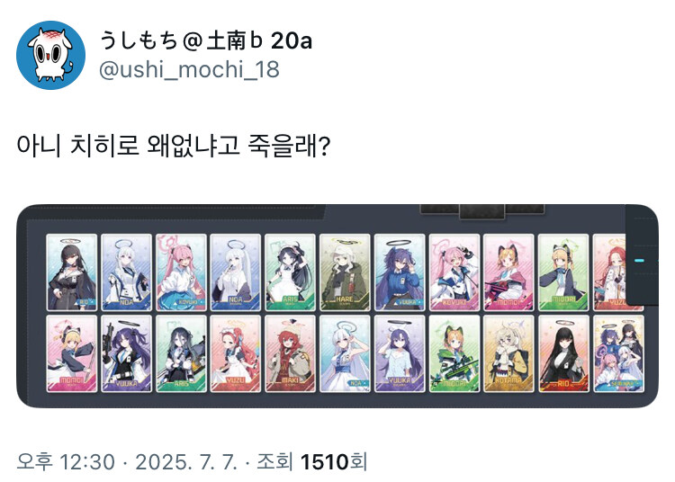 블루아카)치히로 센세들 근황_1.jpg