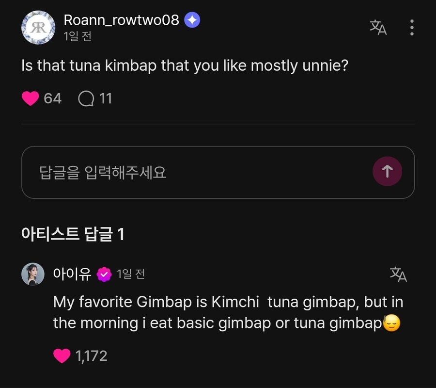 아이유의 김밥 사랑 인증 모음_2.jpg