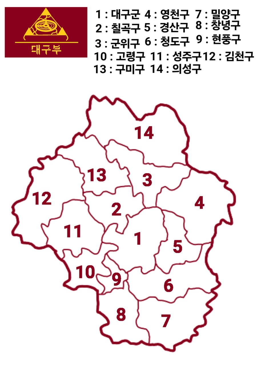 창작,행정구역)오늘 만든 대구부의 행정구역_1.png
