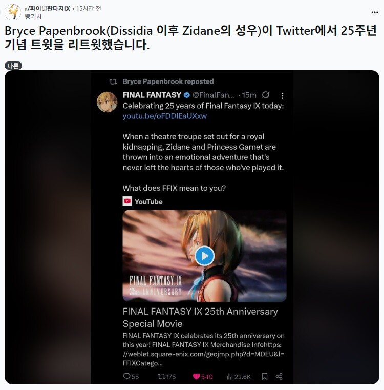[루머] 유출자, '파판9, 취소 여부 확인중'_2.jpg