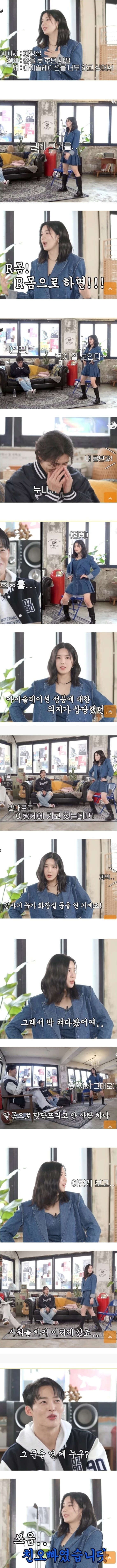 권은비 알몸을 직관한_1.png
