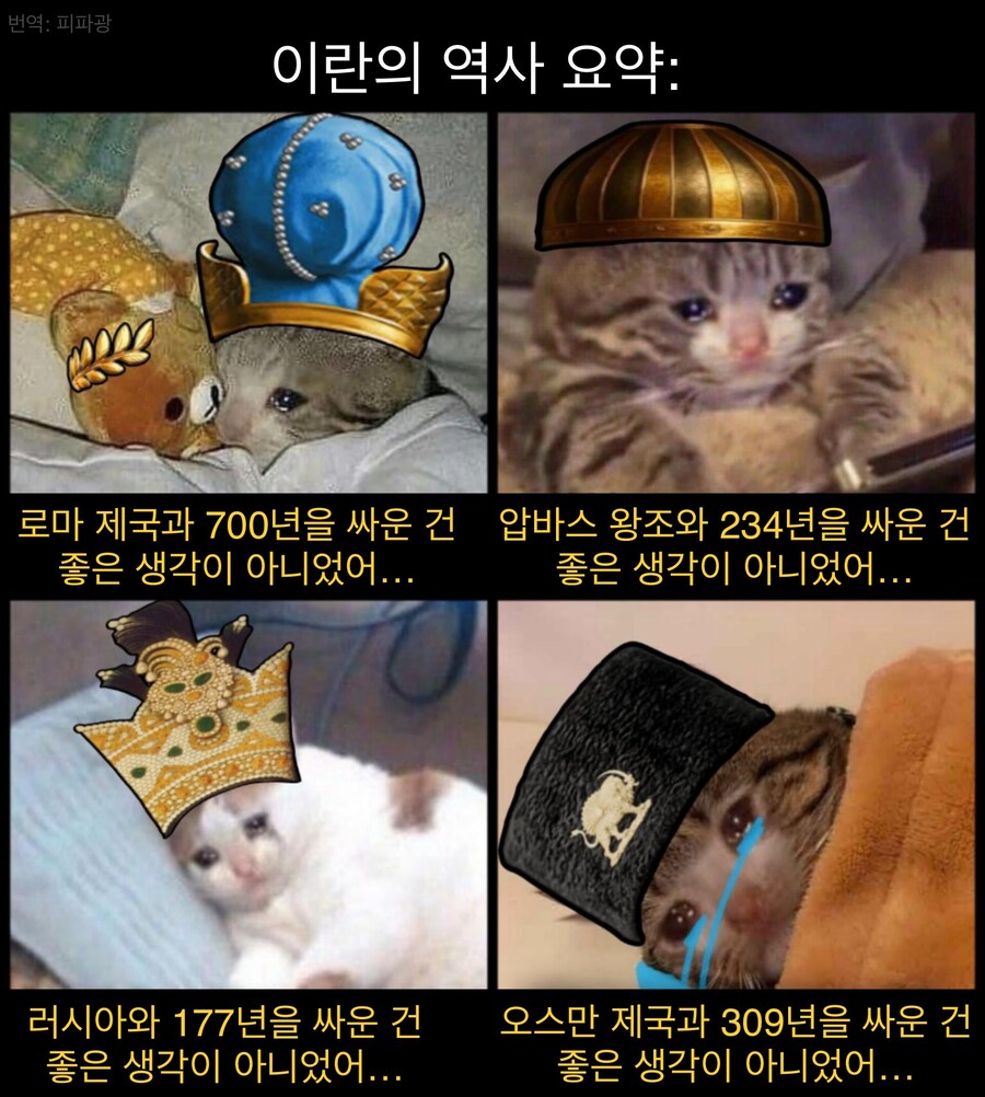 이란의 역사 요약.jpg_1.jpg