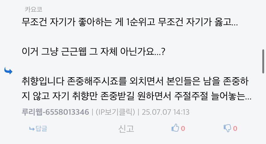 유게에는 유머 댓글만 써야하는 EU_1.jpg