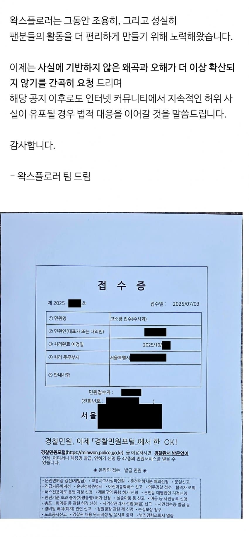ㅇㅇㄱ) 근데 이번건은 ㅇㅍㄹ들 의도대로 된건 맞음_1.png