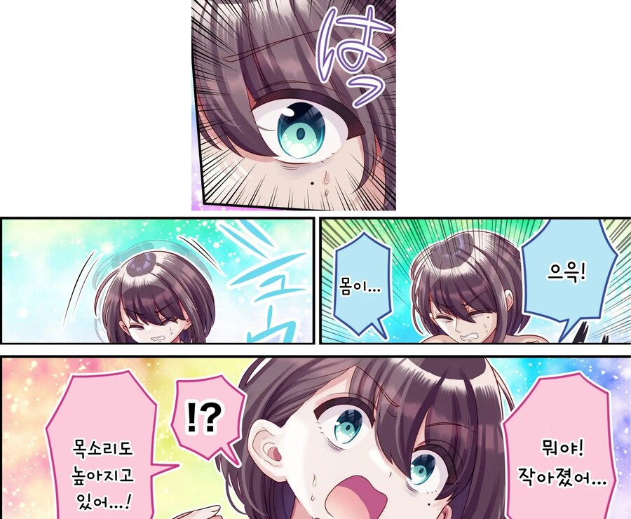 TS) 만남 매칭 앱을 썻더니 여자가 되어 인생이 바뀌었다.manhwa_4.jpg