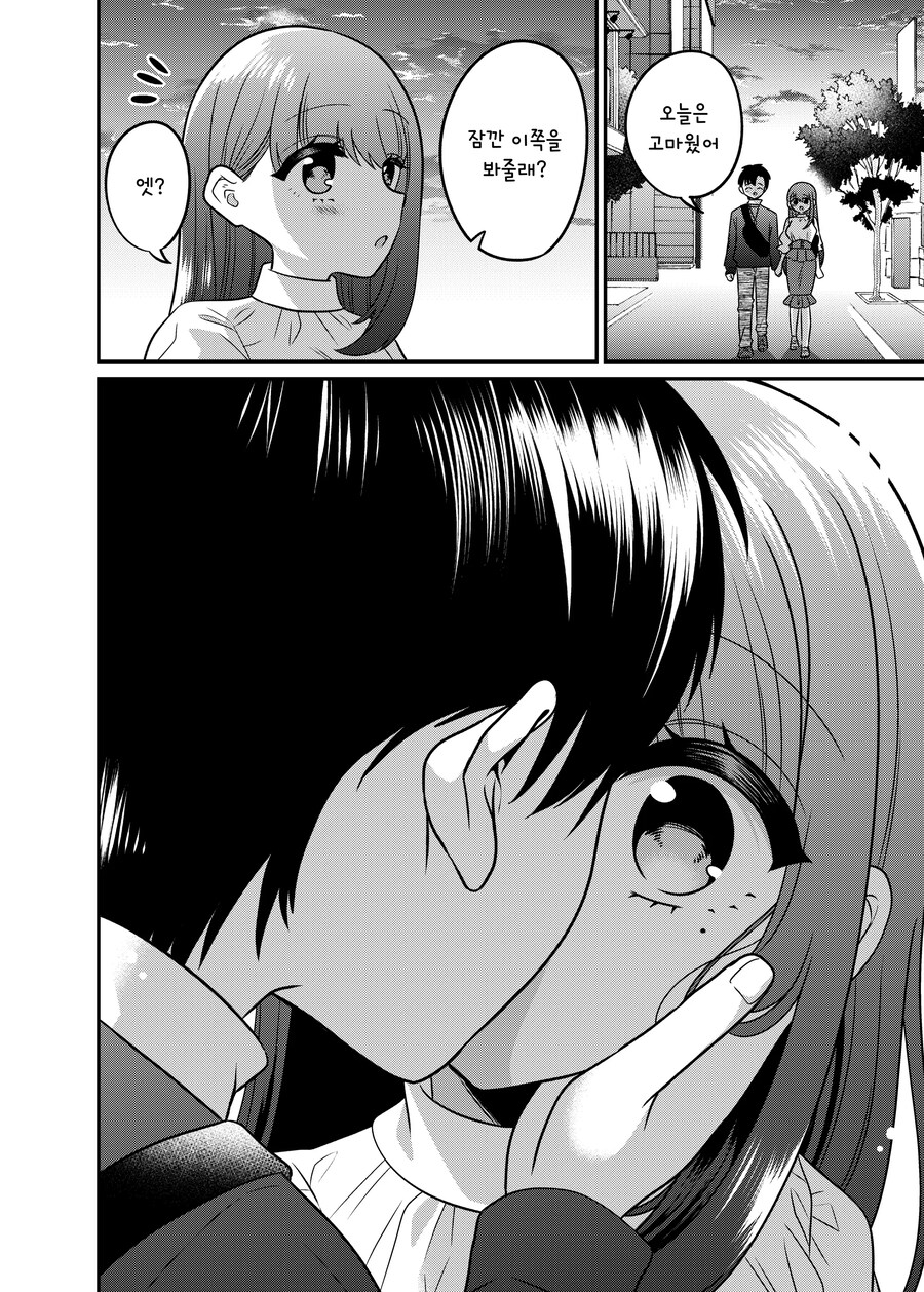 TS) 만남 매칭 앱을 썻더니 여자가 되어 인생이 바뀌었다.manhwa_14.jpg