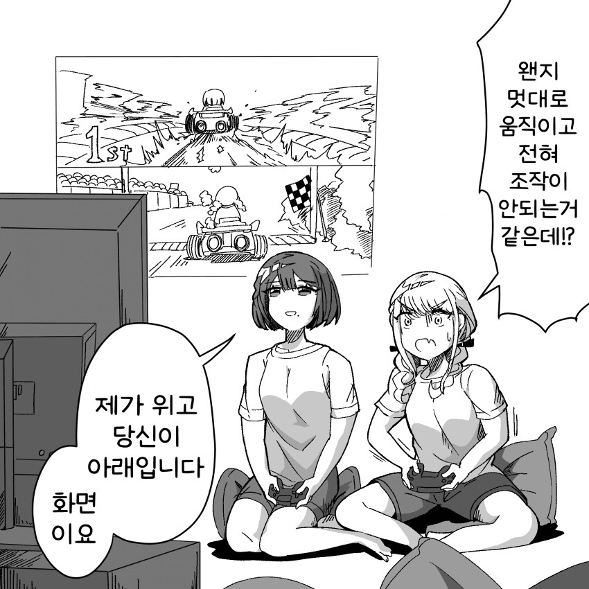 [@] 제가 위고 당신이 아래입니다_1.png