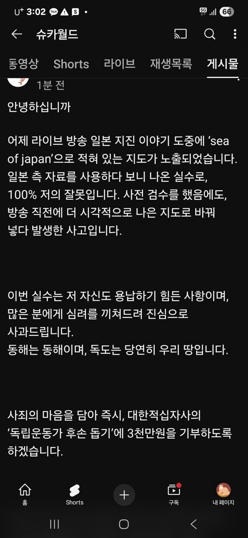 신속정확한 사과_1.jpg