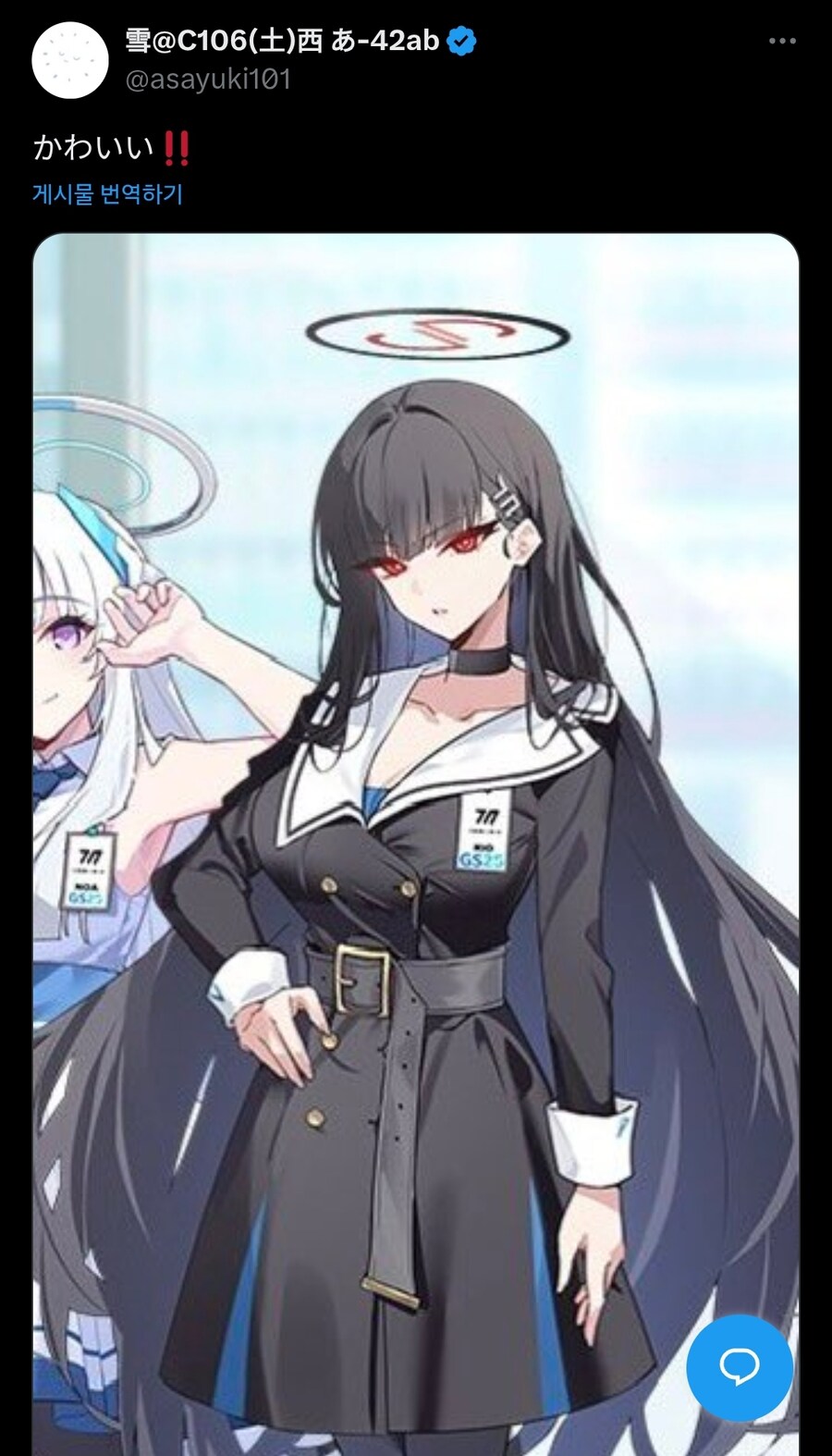 블루아카) 리오맘이 봤다_1.jpg