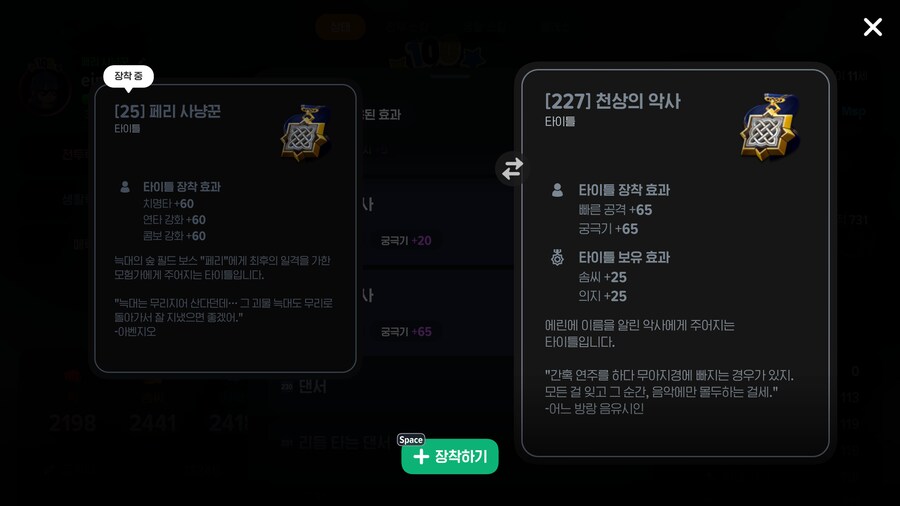 마비m)어떻게 65렙 칭호가_1.png