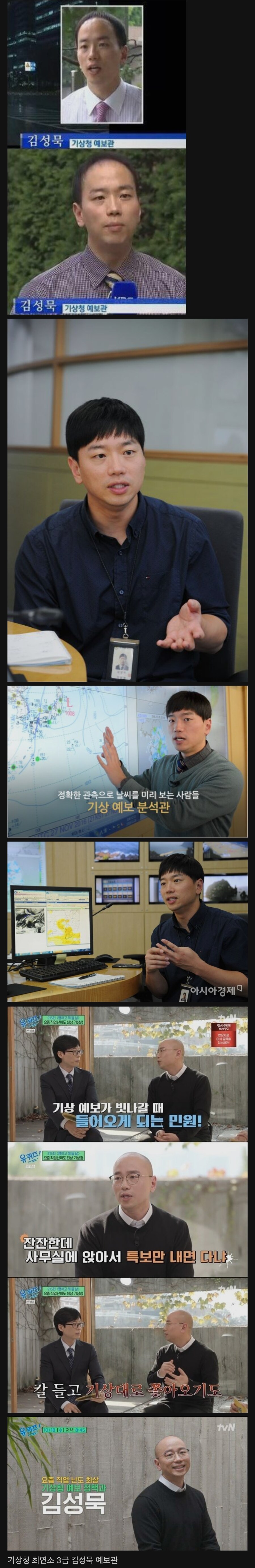 그남자의 머리 변천사.jpg_1.jpg