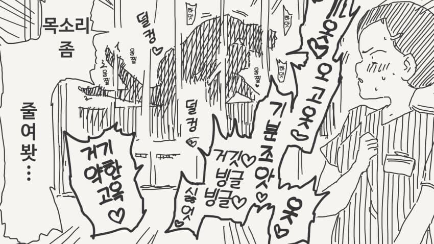 저, 저기 마사지 하면서 야한짓 하시나요?......manwha_4.jpg