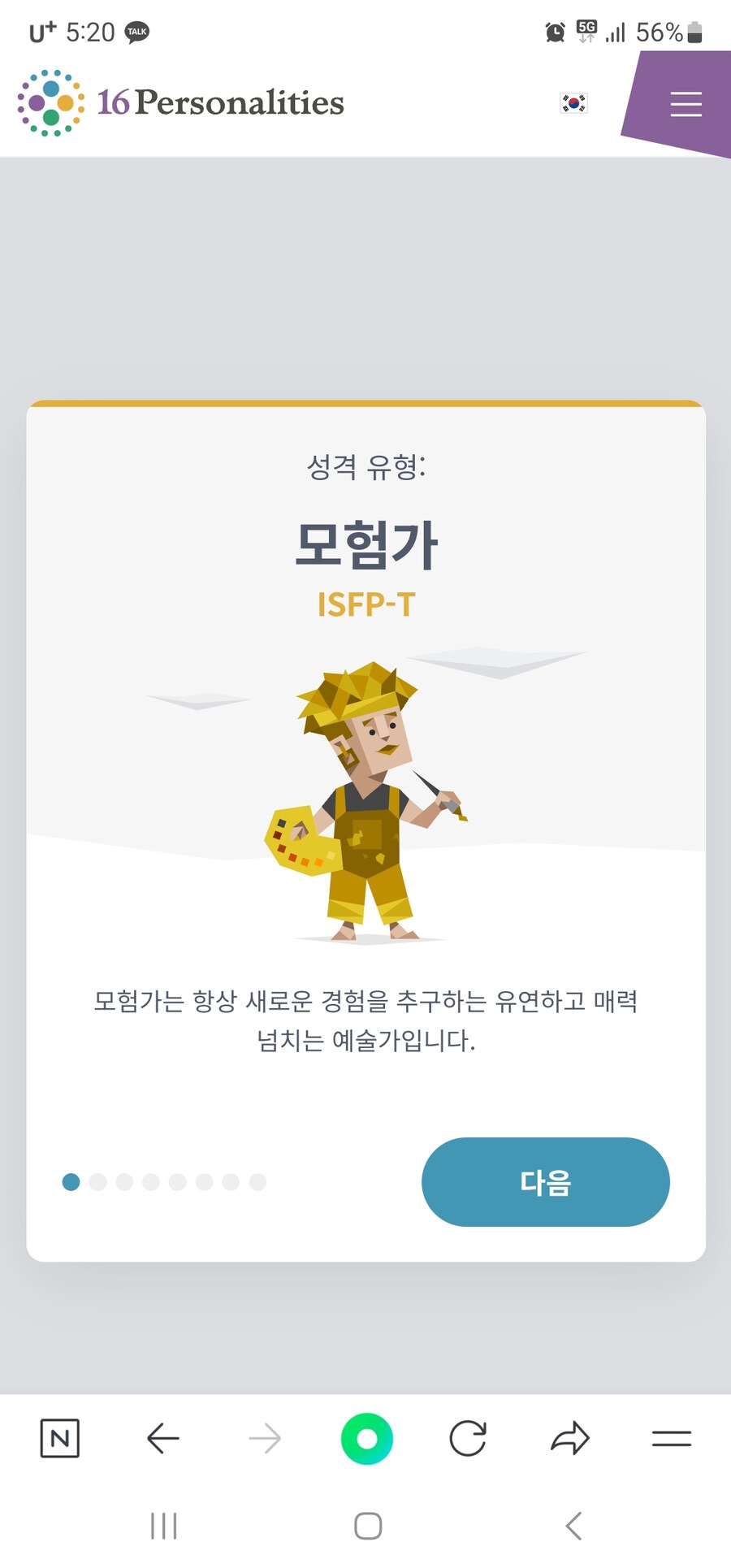 mbti이거 왜 다루게 나오냐_1.jpg