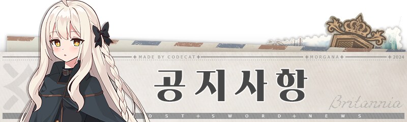 [로스트소드] 로스트 소드 × 애니플러스 콜라보 카페 깜짝 공개!_1.png