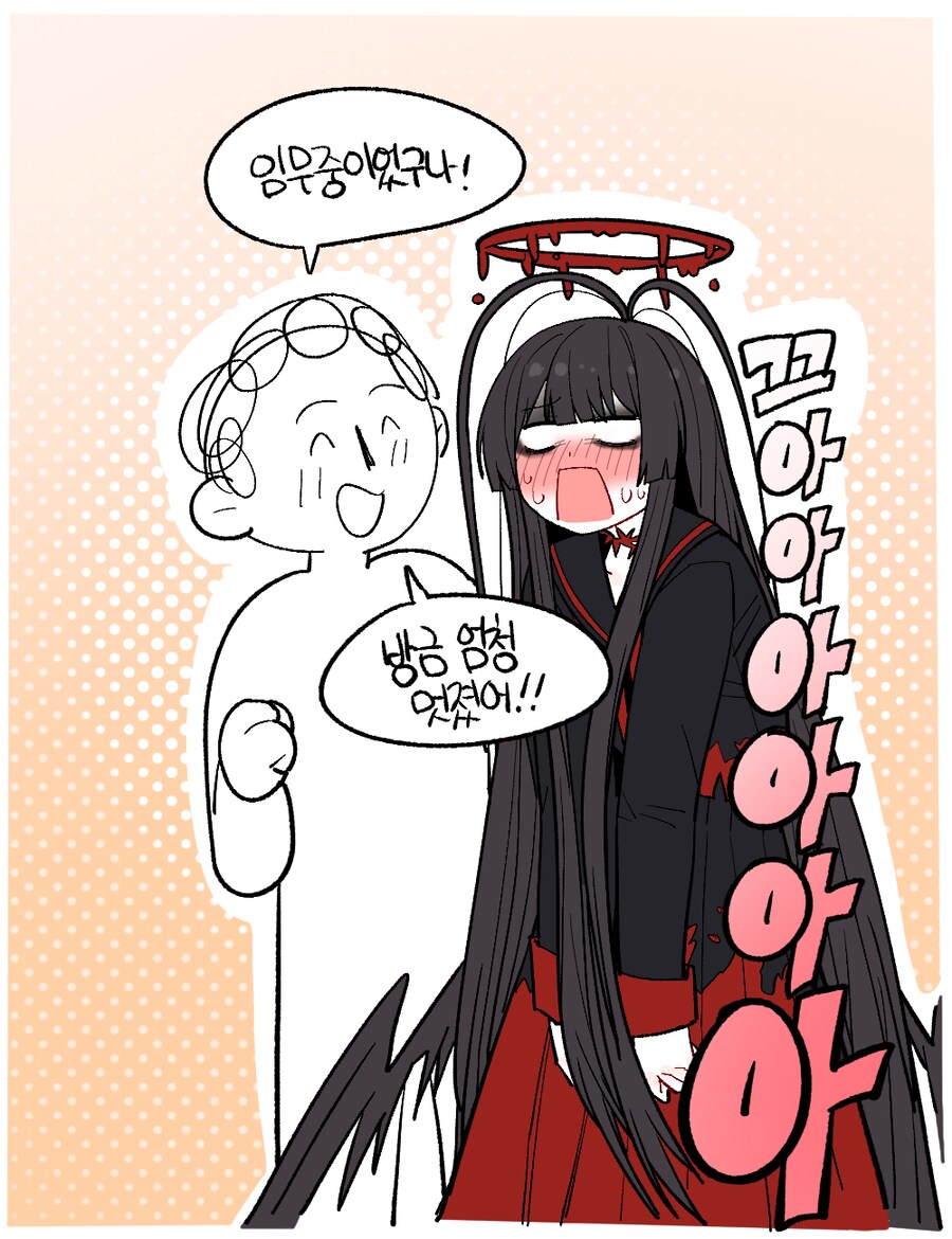 블루아카)츠루기는 예쁘구나_4.png