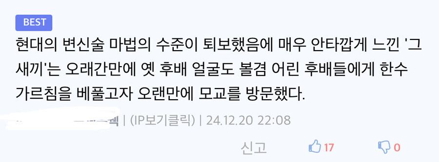 해리포터) 개꿀잼 각인 해리포터 왓이프 시나리오.gif_1.jpg