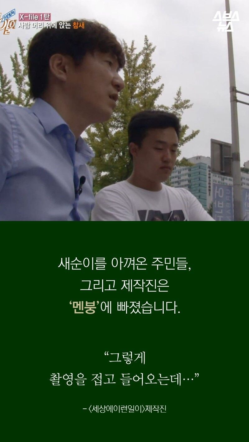평소와 다름없이 촬영에 나간 세상에 이런 일이 제작진_12.jpg