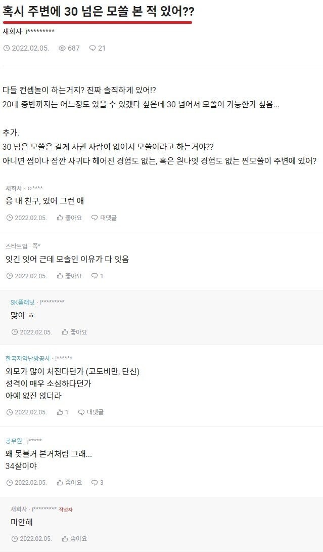 세상에 모쏠이 어디있냐_1.jpg