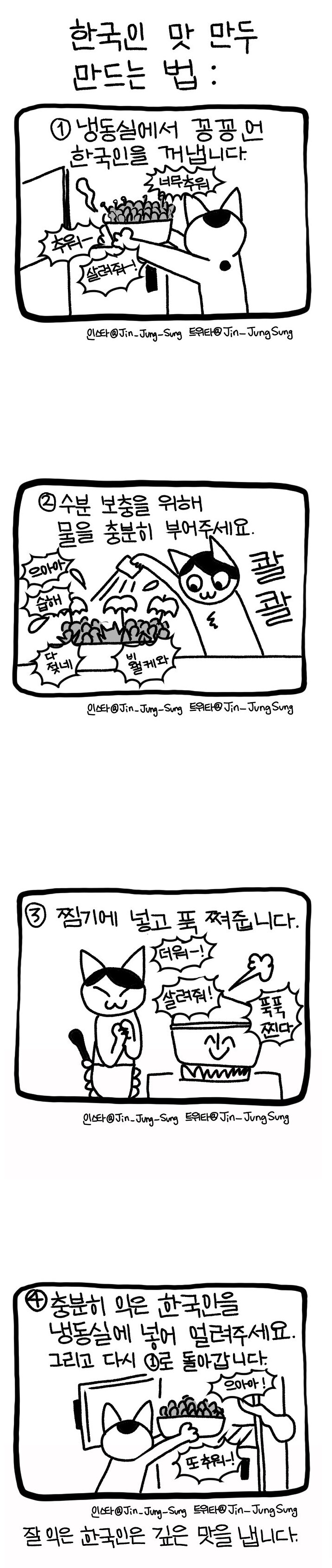 이번주 우리나라 ㅈ됐음_1.png