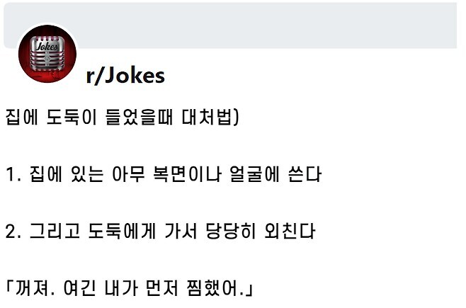 집에 도둑이 들었을때 대처법_1.jpg