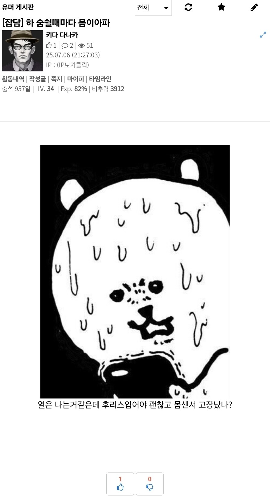 테르미나 축제에 갔다온 유게이_2.jpg