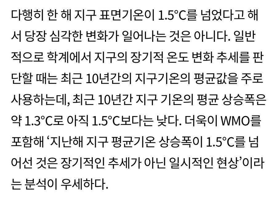 지구 온난화 근황_3.jpg