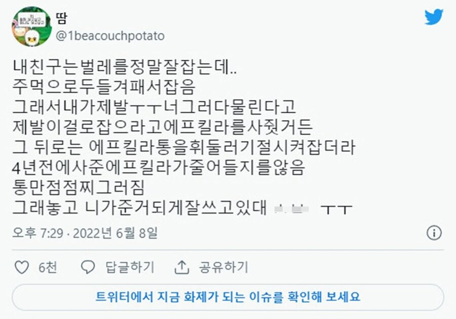 벌레잡이 친구 (물리)_1.jpg