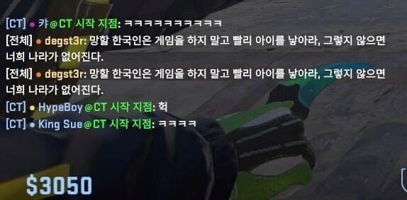 요즘 한국인한테 하는 욕 근황_1.png