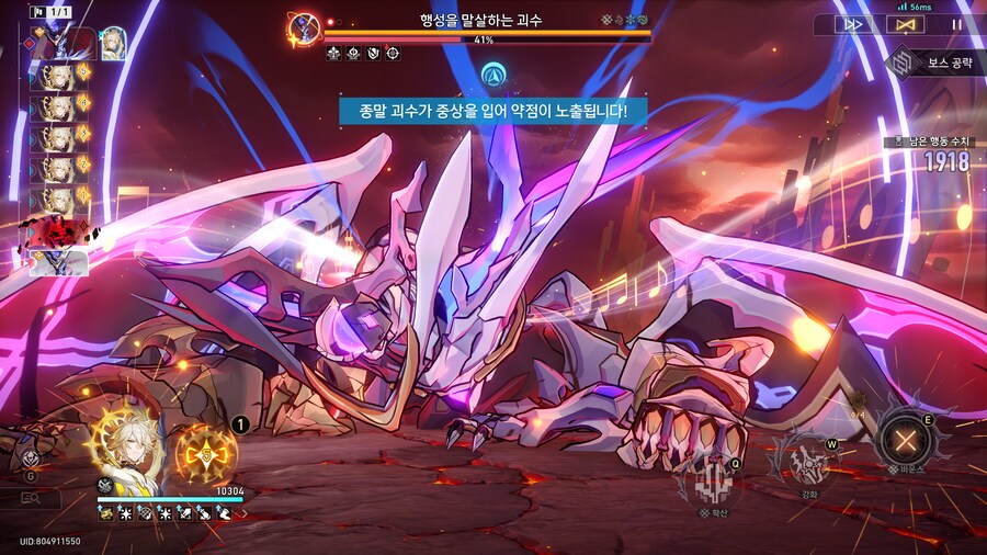 스타레일) 이번 종말은 쉽게 깼군_1.png