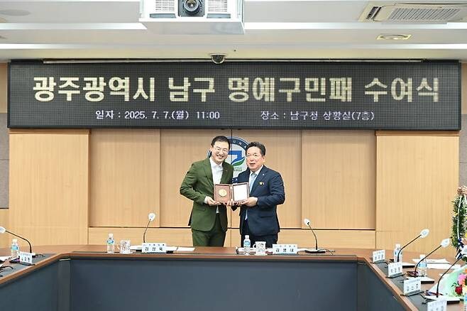 "가슴에 새긴 광주 정신" 김상욱 의원, 광주 남구 '명예 구민' 됐다_1.jpg
