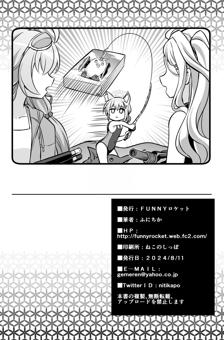 블루아카] 바다에 간 아비도스_8.png
