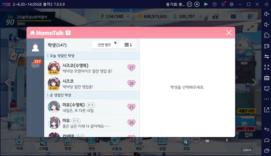 블루아카) 1주 뒤면 페스뽑기가챠 시즌인데 저보다 청휘석 많은 분?_2.png