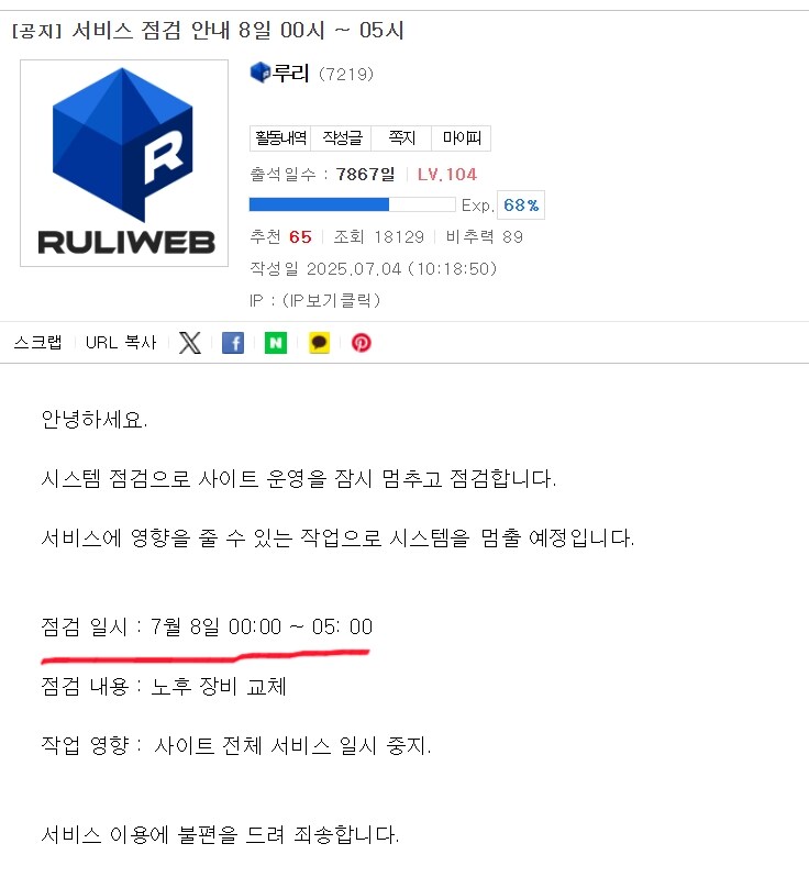 다들 오늘 새벽에 시간이 멈추는거 알고있어?_1.png