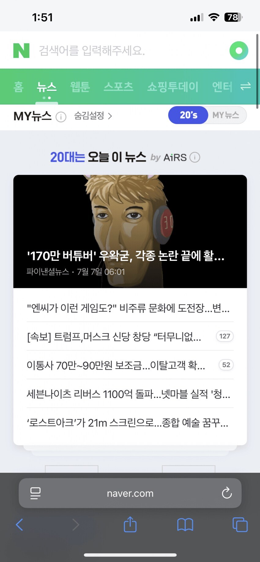 ㅇㅇㄱ) 고척돔에 연연 안해도 되겟네 이제_1.jpg