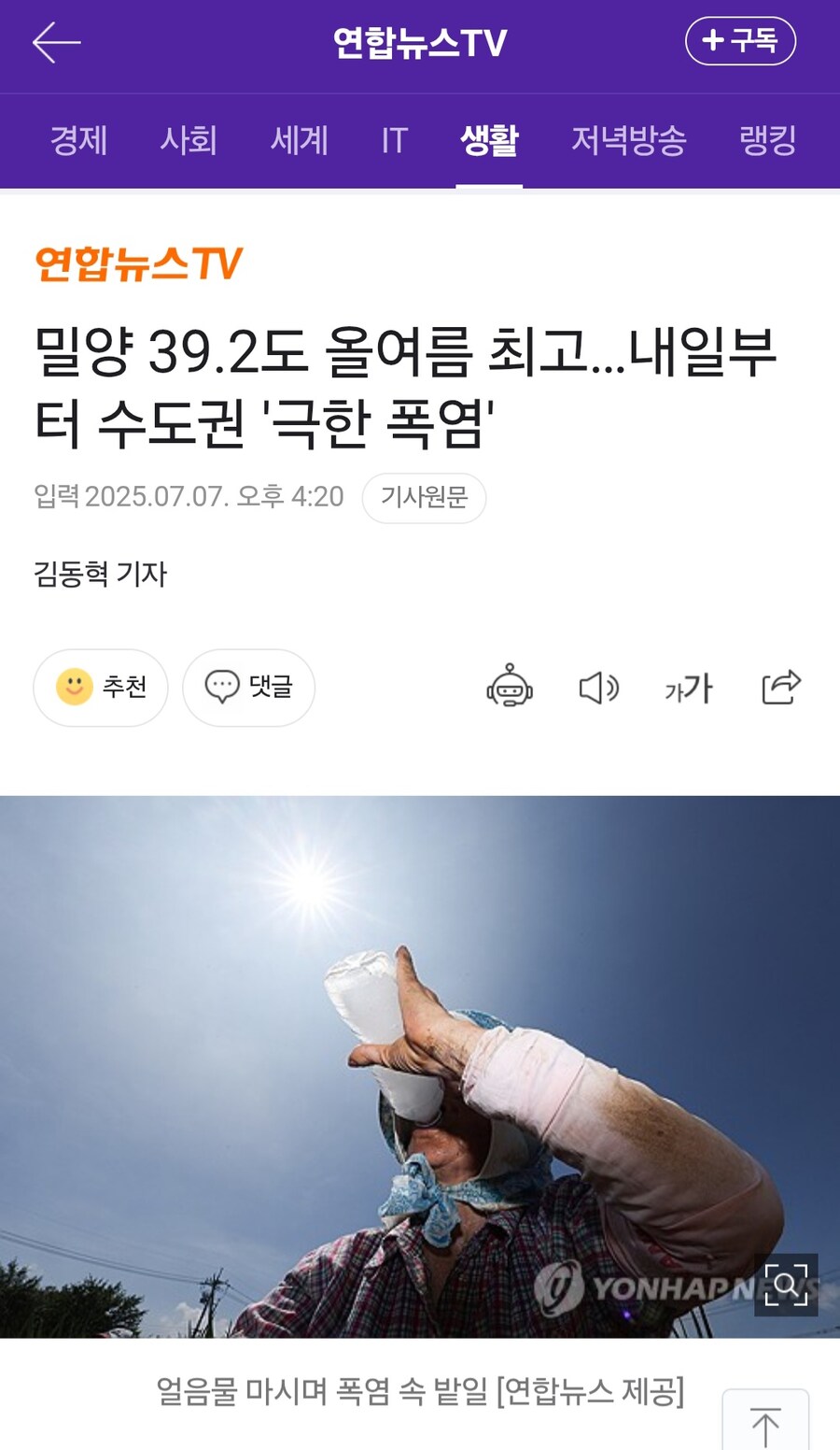 얼마나 더워지려나_1.jpg