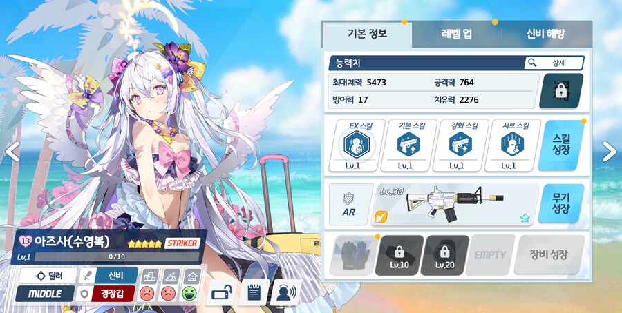 블루아카) 고즈 쉽지않네_5.png