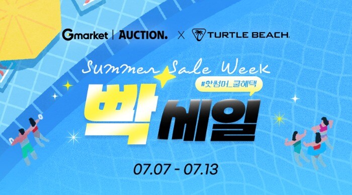 [G마켓] 25.07.07~13 / 터틀비치 빡세일 최대 18% 쿠폰 증정_1.jpg