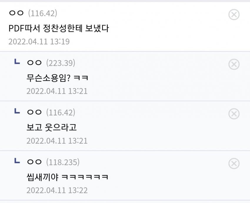 정찬성 팬이 pdf따서 메일 보낸 이유_2.jpg