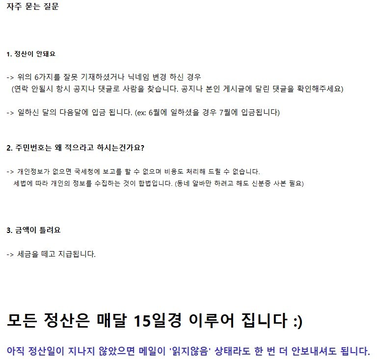 ㅇㅇㄱ)그래서 탈세의혹은 풀림?_2.jpg